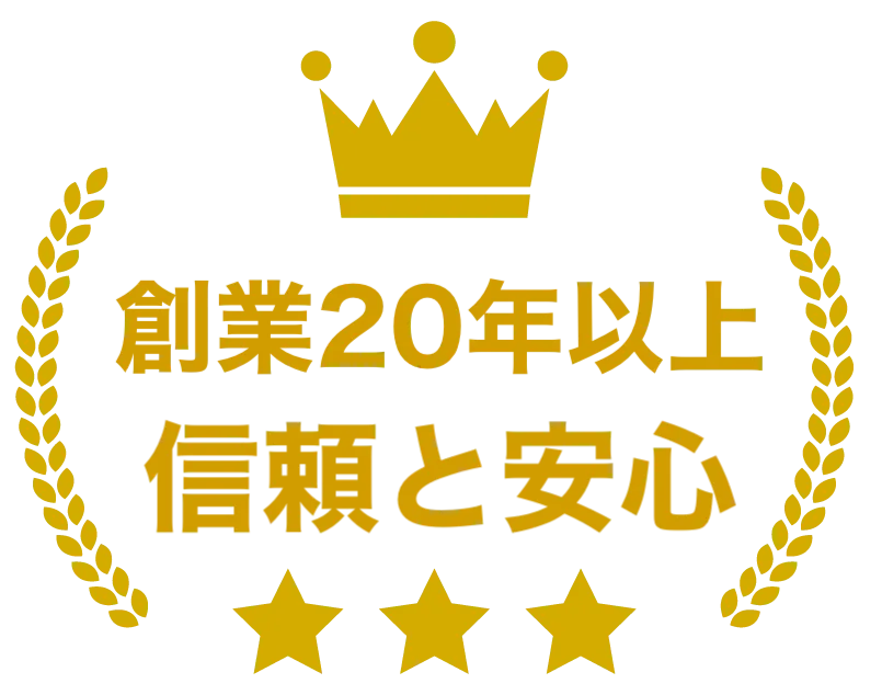 導入実績 20,000件